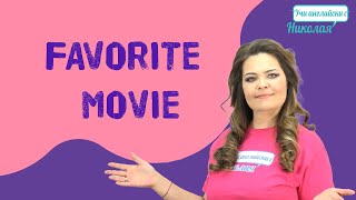 Диалог 18 - What's your favourite movie?!