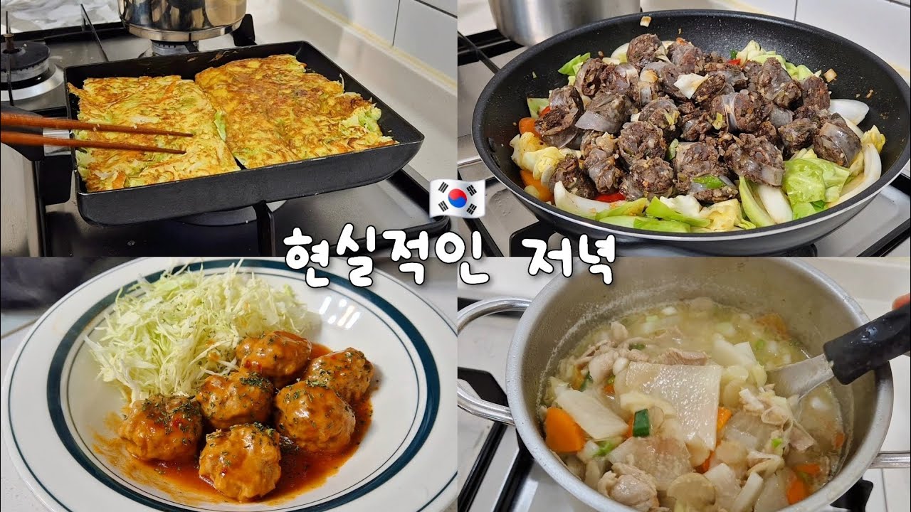 어쩌다보니 돼지모음 저녁요리! 채소섭취 순대볶음과 일본음식 톤지루! 돼지고기미트볼🥣 | Home Meals in Korea