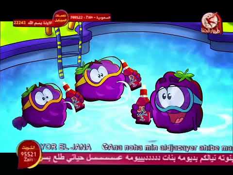 إعلان عن عصير الكابتن في عم 2011 قناة طيور الجنة الفضائية 