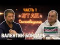 💥Валентин Бондарь💥 - игра за проф клубы в футзале и в большом футболе, истории в карьере