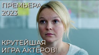 Интрижка С Начальником Закончилась Трагедией! | Верь Своему Мужу | Мелодрама