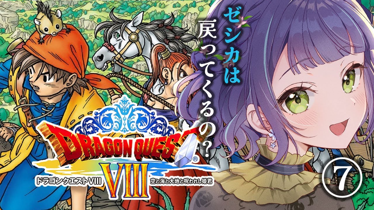 ドラクエVIII Amazon.co.jp: ドラゴンクエストVIII 空と海と大地と呪われし