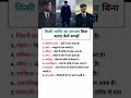 किसी व्यक्ति का स्वभाव बिना बताए कैसे समझें | body language psychology#facts #shorts #short #youtube
