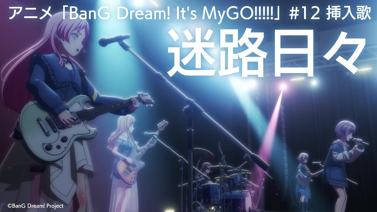 BanG Dream! It's MyGO!!!!! Free-to-Watch on  for a Limited