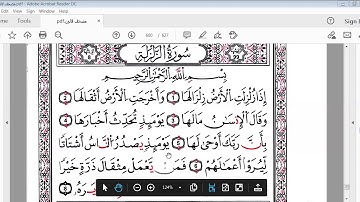 سورتي الزلزلة و العاديات برواية قالون