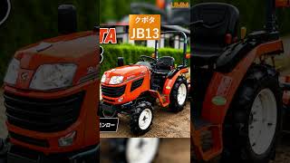 今週の新着トラクター Vol.35 #shorts