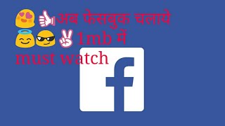 Facebook app in low mb screenshot 5