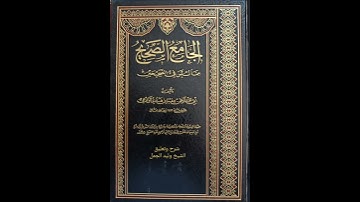 كتاب التوحيد باب من أذكار الركوع