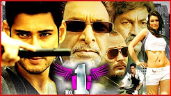 2015 Latest Tamil Movie I One | No 1 | Mahesh Babu | New Release Tamil Movie