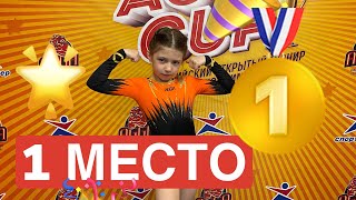 ПЕРОЕ МЕСТО НАШЕ! Всероссийские соревнования по спортивной гимнастике !