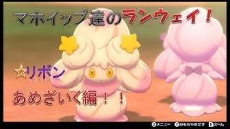 マホイップ Youtube
