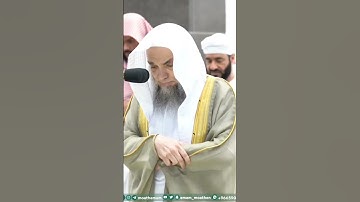تلاوة فضيلة الشيخ أ.د.⁧ #فيصل_غزاوي صلاة المغرب 12 صفر 1445هـ.تأثر وبكاء الشيخ فيصل غزاوي من سورة ق