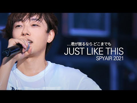 할 수만 있다면, 목이 망가질 때까지 노래하고 싶어요｜SPYAIR 'JUST LIKE THIS' 한글자막