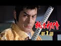 桃太郎侍 第01話[公式]