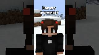 САМЫЙ РЕДКИЙ ПРЕДМЕТ #minecraft #майнкрафт #факты