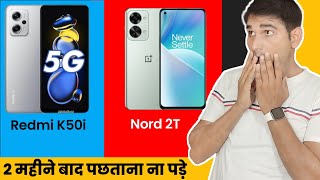 Redmi K50i vs OnePlus nord 2t | Deep compare  | सही जगह पैसा लगाइए | redmik50i