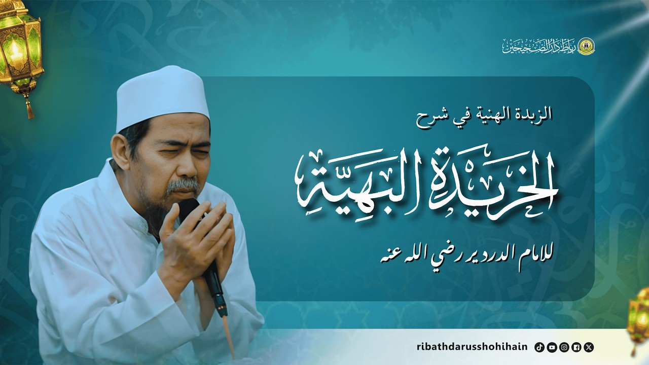 🔴LIVE [JALSAH 4] NGAOS RAMADHAN KITAB SYARH KHORIDATUL BAHIYYAH | KH. MUHAMMAD NAJIH MZ