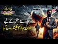 Janfarosh ep 475  mujahid becomes an airplane mechanic for a new mission  roxen original