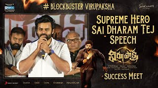 Sai Dharam Tej Speech @ Virupaksha Success Meet