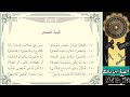 ألفية ابن مالك أبنية المصادر بصوت نبيل جواس ألفية ابن مالك أبنية المصادر بصوت نبيل جواس