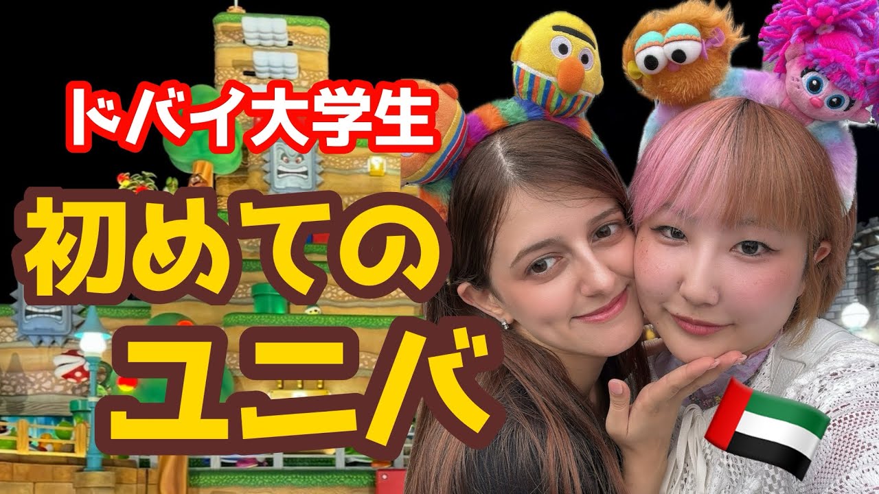 【初ユニバ】待ち時間30分⁈で神ってた。大阪最高。
