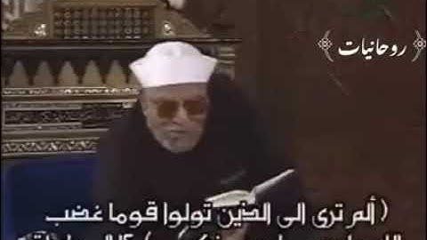 #القرآن الكريم # الحديث النبوي الشريف # السنة النبوية         من هم المغضوب عليهم
