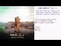 太陽の末裔OST Part10 How Can I Love You - XIA(ジュンス) 日本語訳(ルビ付)