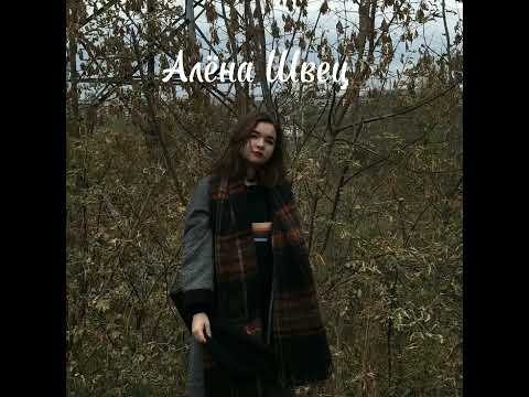 Алёна Швец - в клеточку шарф