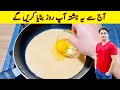 10 Minutes Recipe By ijaz Ansari |Yummy And Tasty Recipe | Easy Recipes |