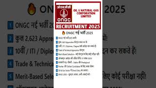 Recruitment 2025 | ONGC New Vacacny 2025 | No Exam | Latest Govt Jobs in 2025| New Vacancy 2025