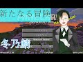【#MINECRAFT】新時代は、こ~の未来だ♪【#神山叶夢依/#Vtuber】