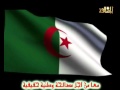 فداء الجزائر