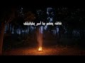 لا تبتئس ربي معك 