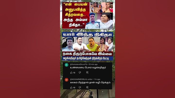 தீர விசாரிக்காமல் காட்டுமிராண்டித்தனமாக இருக்கு 😲 #news #tamil