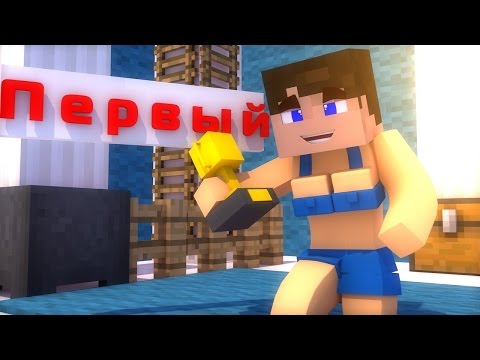 ДЕТИ ВЫИГРАЛИ ОЛИМПИЙСКИЕ ИГРЫ В МАЙНКРАФТЕ! ДЕТСКИЙ САД В MINECRAFT! MINECRAFT DAYCARE