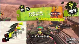 エリア4ボス マニューバー 攻略 ヒーローモード スプラトゥーン2 Splatoon 2 Hero Mode Area 4 Boss Dualies Youtube