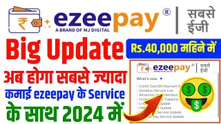 Ezeepay क सबस दमदर Update जर 2024 म अब हग कमई महन क 40,000 Sbi Aeps New Update 2024