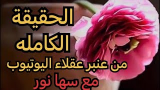 مفاجأت صاد.مه ف فرح مغتربة فرنسا/خنا.قة محمدوضني:قفل الباب ف وشه/جواز سعاد وعمرو/ابتذ.ال أم جني/عيب✋