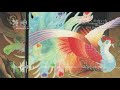 姫神名作大全集 3 姫神 2021 Remastering
