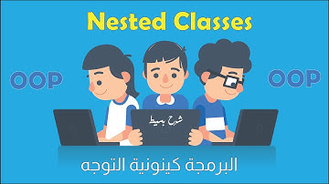 Nested Classes