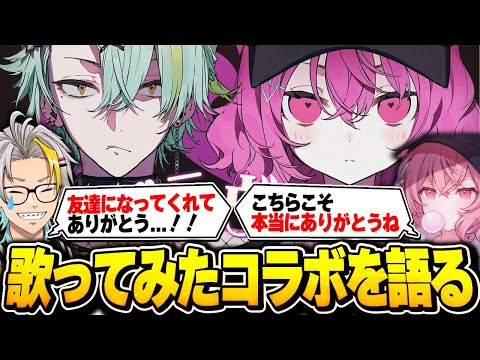 nqrseと歌ってみたコラボが出来たことに改めて感謝感動にする歌衣メイカ【歌衣メイカ/nqrse】【#漢気ラジオ～タイマン道場～】