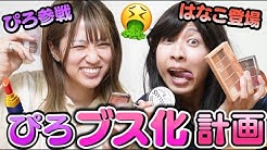 はなおでんがん Youtube