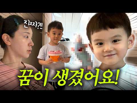 [VLOG] 유준이가 되고 싶은건 뭘까요⁉️