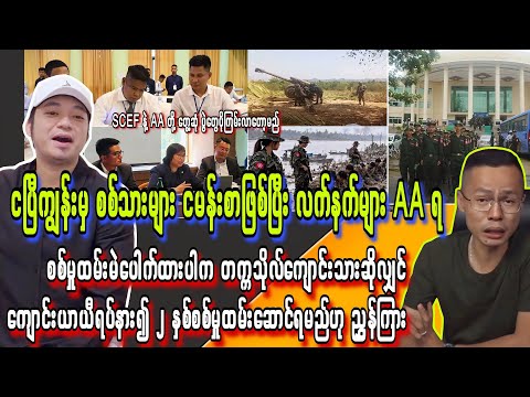 Min Aung Hlaing