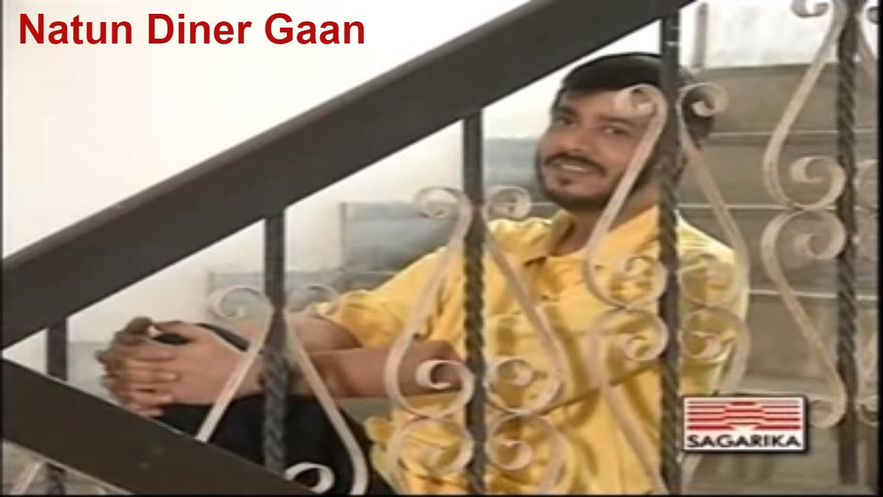 Natun Diner Gaan    Srikanto Acharya  Bengali Popular Songs