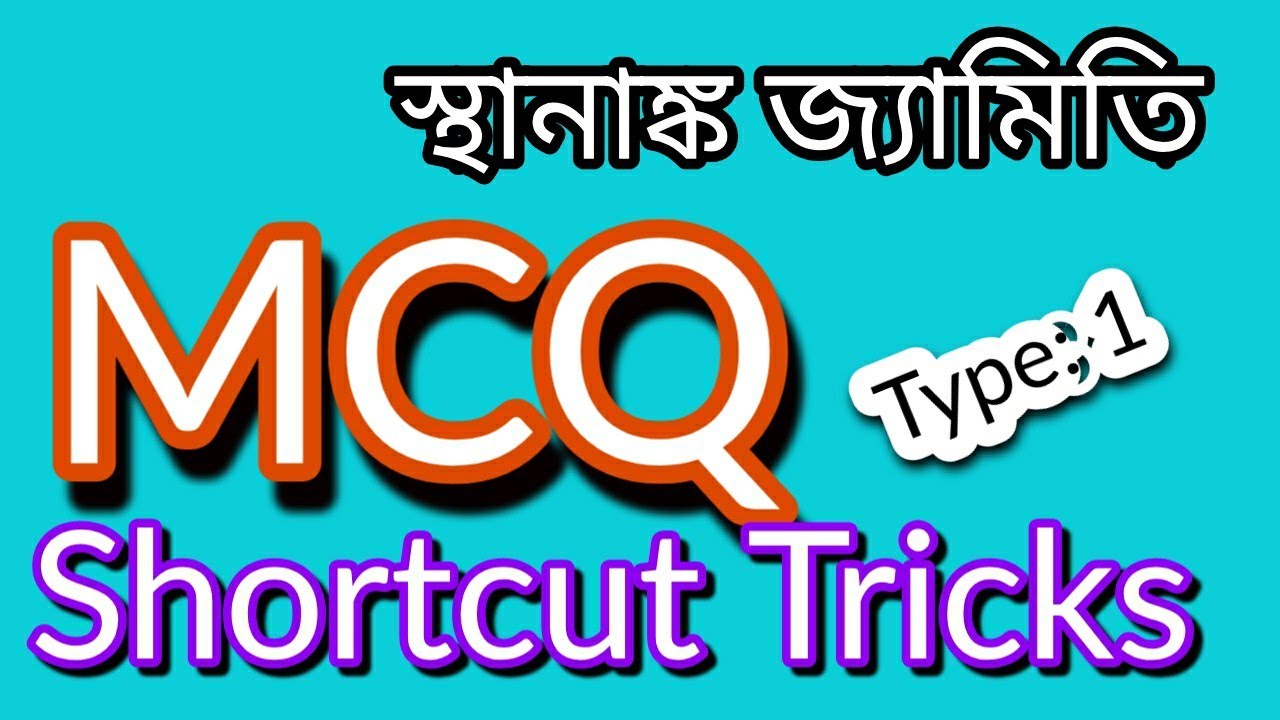 SSC Higher Math Chapter 11 | স্থানাঙ্ক জ্যামিতি | MCQ Shortcut Tricks ...