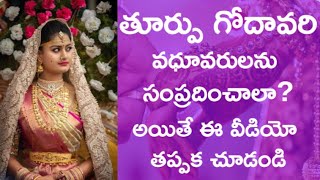 East Godavari Brides and Grooms | East Godavari Matrimony screenshot 5
