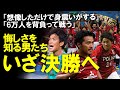 ACL 浦和ACL優勝へ アルヒラルとの決勝に挑む興梠 西川 関根 2019年の悔しさを知る3人がそれぞれ過ごした4年間をゆっくり解説 ACL 浦和ACL優勝へ アルヒラルとの決勝に挑む興梠 西川 関根 2019年の悔しさを知る3人がそれぞれ過ごした4年間をゆっくり解説