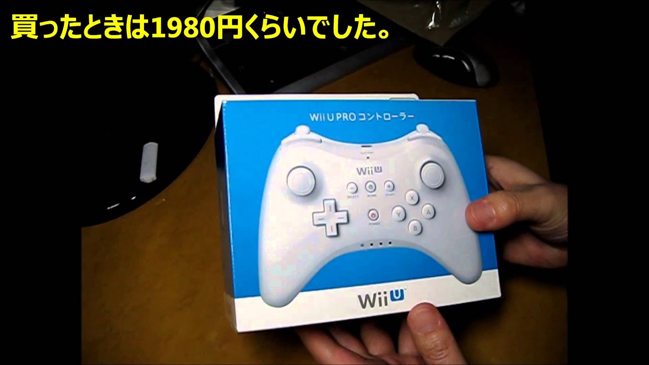 Wii U クラシック コントローラー 使える 最高のイラストと図面