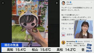 バシ(2023/12/12火)小林